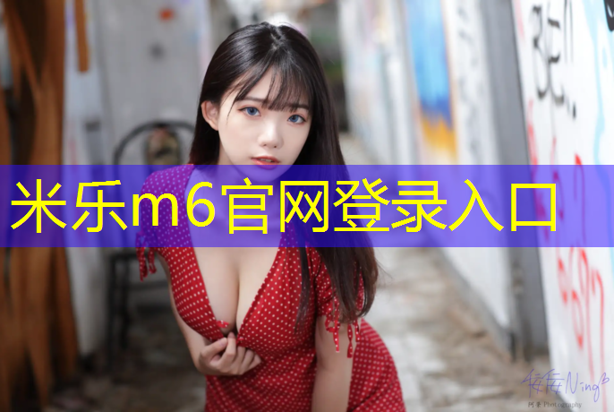 <strong>米乐为您介绍：瑜伽垫拉伸动作</strong>