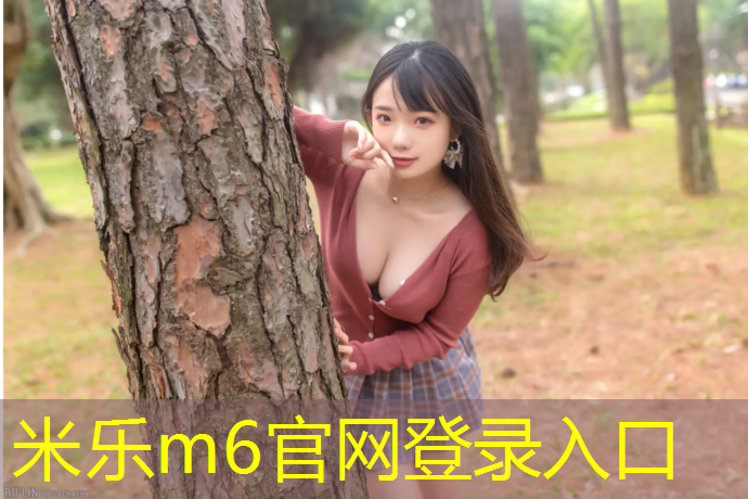 米乐为您介绍：果洛球场塑胶跑道