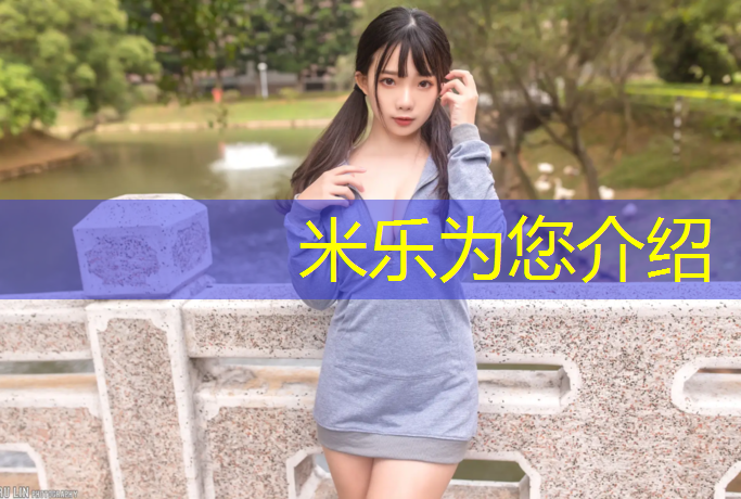 <strong>米乐：健身房脚踏健身器材踏步机</strong>